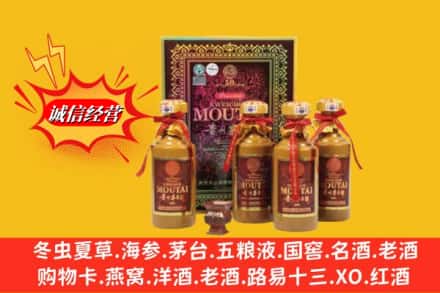 渭南蒲城县回收50年茅台酒