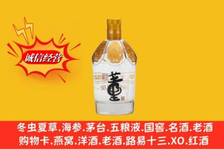 渭南蒲城县回收老董酒